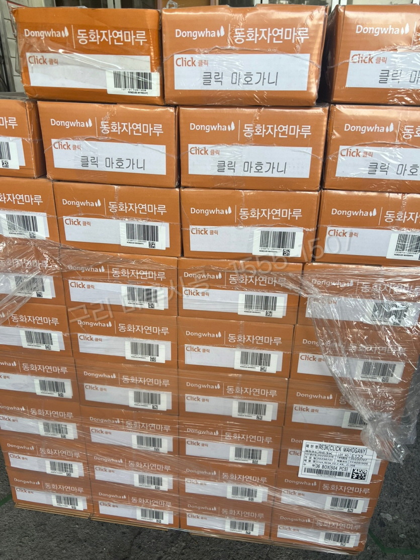 구리 인창동 바닥공사 마루시공업체 동화 클릭 마호가니 상가 박스